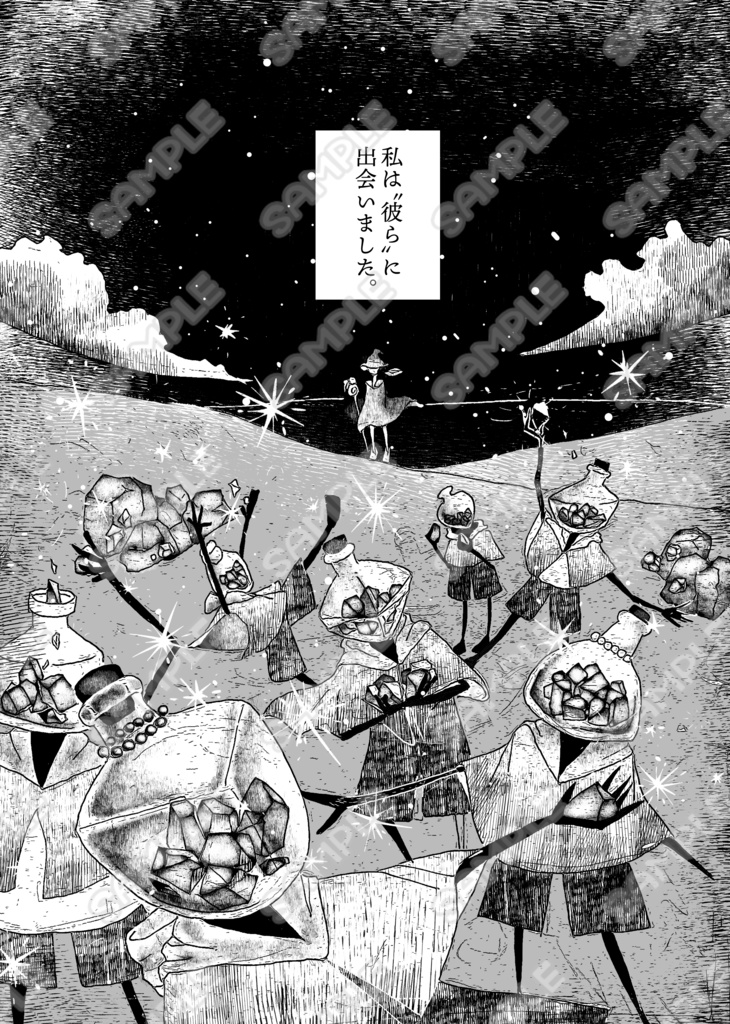 宝石瓶の夜【オリジナル短編漫画】