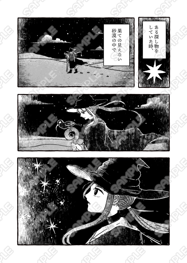宝石瓶の夜【オリジナル短編漫画】