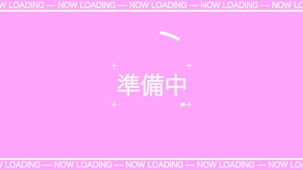 【配信素材】動く!配信準備ループ動画素材「点滅」