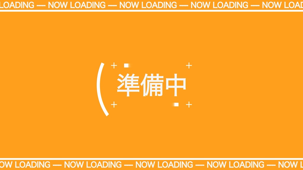 【配信素材】動く!配信準備ループ動画素材「点滅」