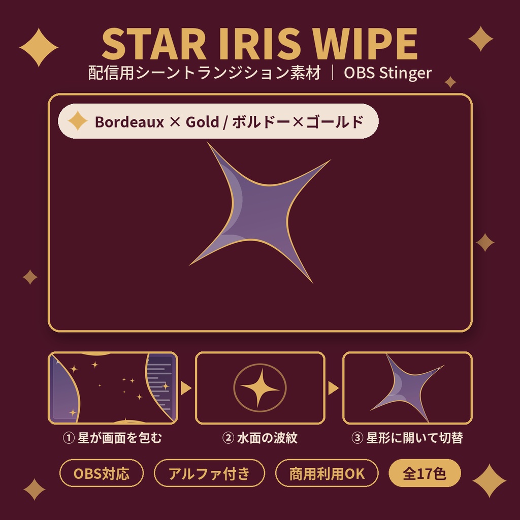 【配信素材】シンプルシーントランジション08 「星Ⅱ」モノクロ無料
