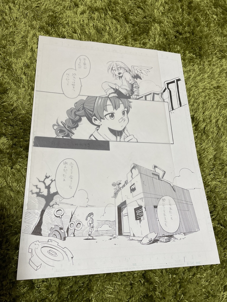 turn around◆原稿1p目