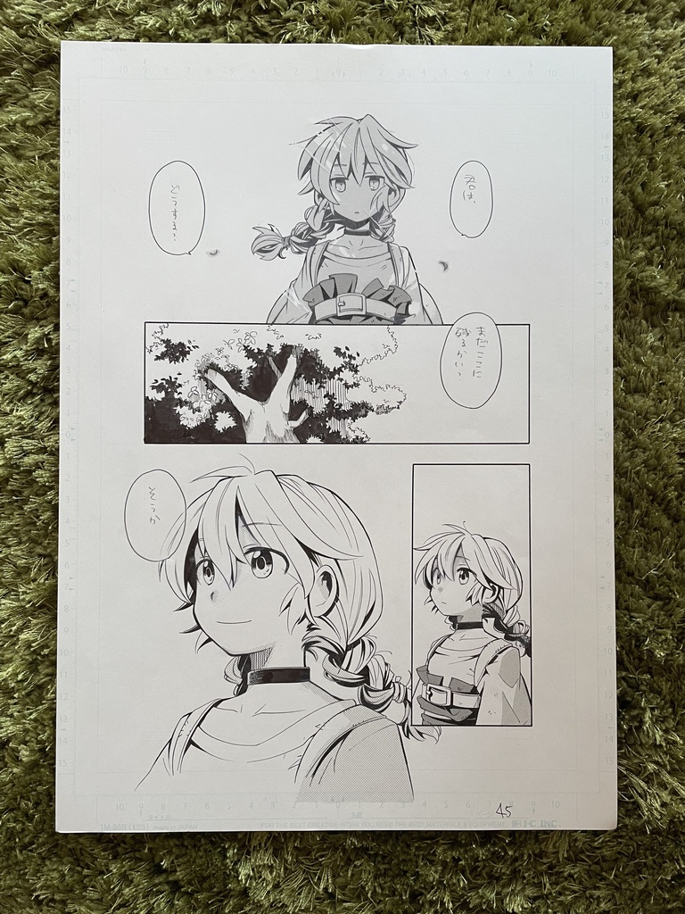 turn around◆原稿45p目