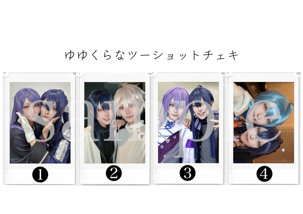チェキ