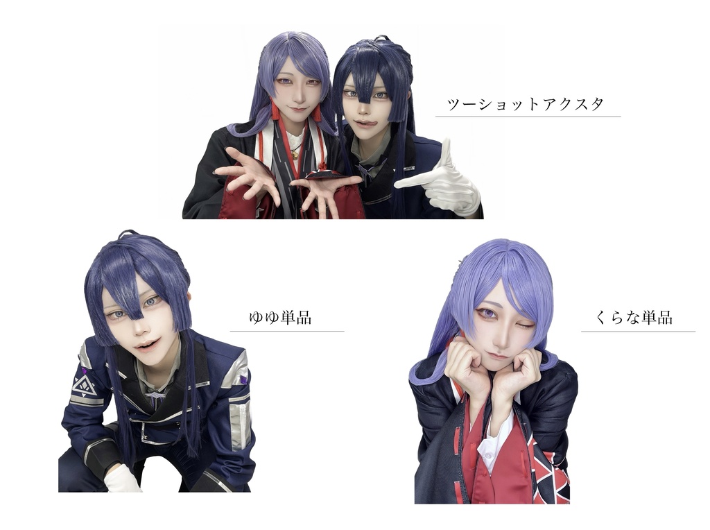 アクスタ