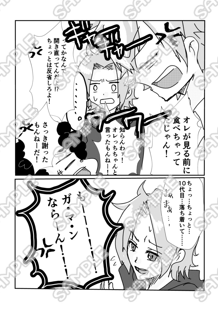 沢田's Lifeはドタバタ雷嵐(らいう)⁉︎