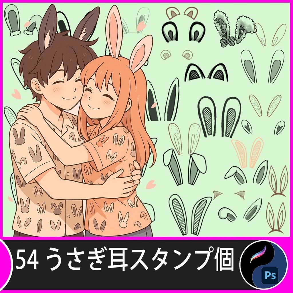 54種類のうさ耳スタンプセット｜Photoshop＆Procreate対応