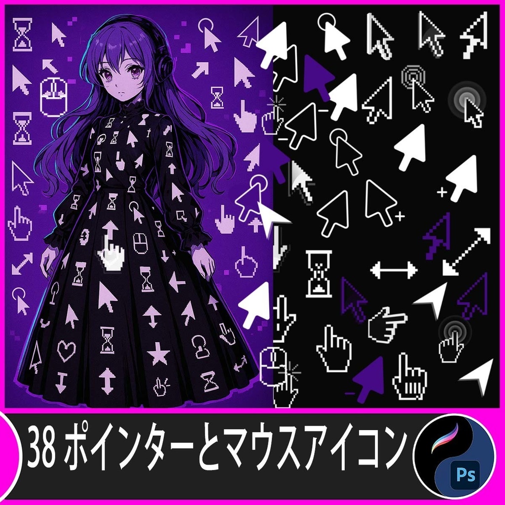 38 Procreate & Photoshop カーソル＆マウスアイコンスタンプセット｜Photoshop＆Procreate対応 デジタル素材