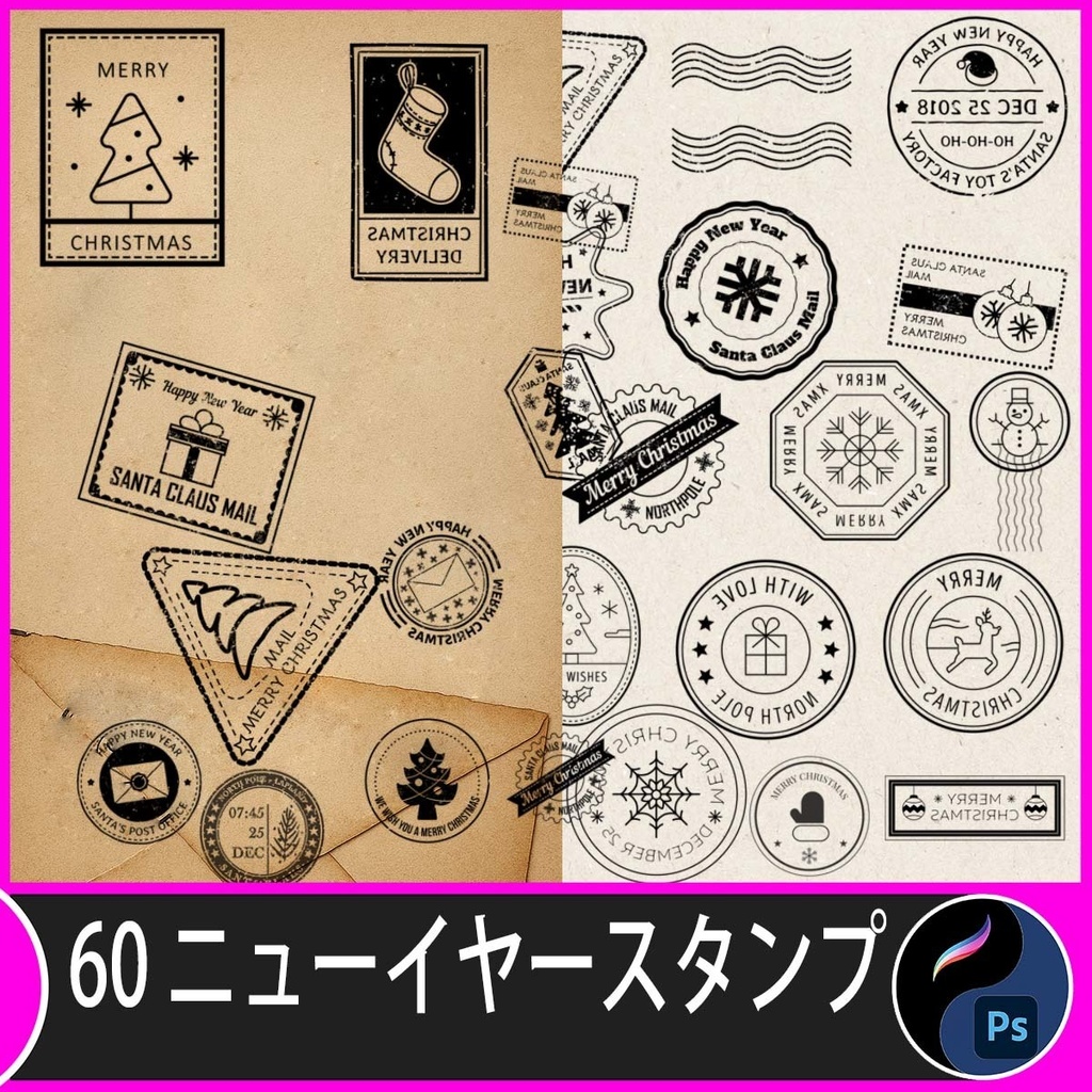 クリスマス＆ニューイヤースタンプセット｜Photoshop＆Procreate対応