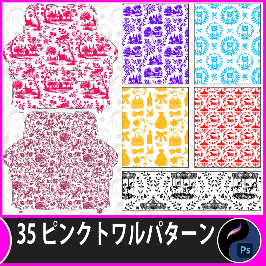 ピンクトワルパターンセット｜フレンチビンテージ風 ワイルドフラワー＆ドライフラワーデザイン Photoshop＆Procreate対応