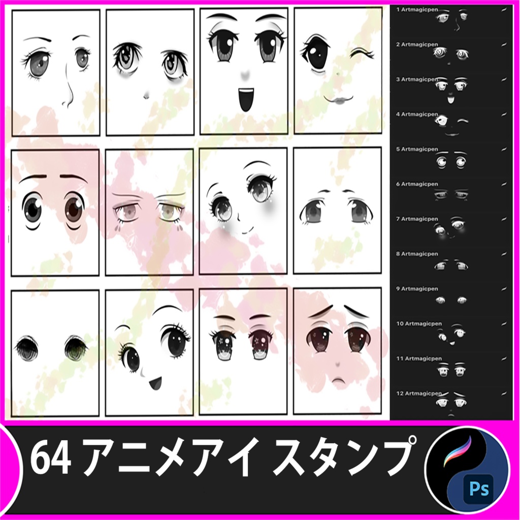 アニメアイスタンプ 64種類セット｜Photoshop & Procreate対応