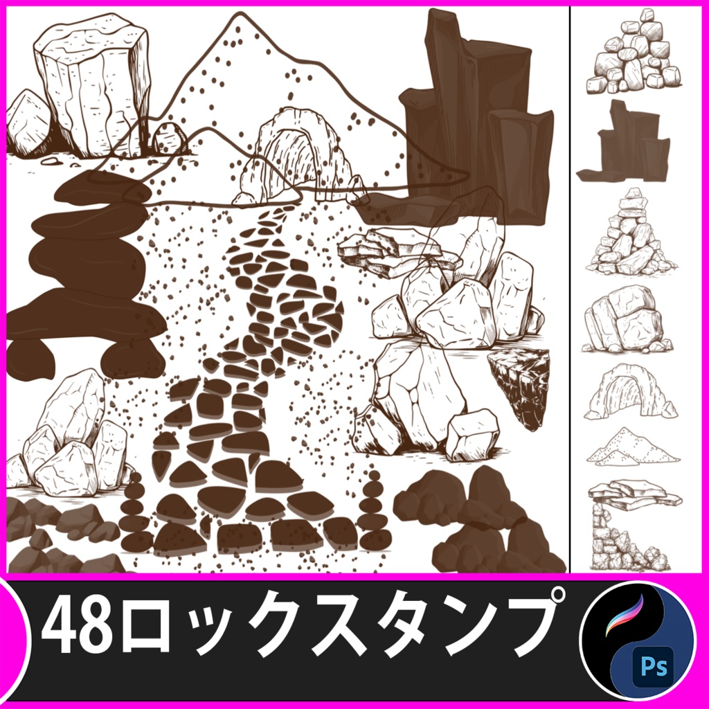 48 Procreate & Photoshop ロック＆ストーンスタンプセット | Procreate & Photoshopブラシ素材