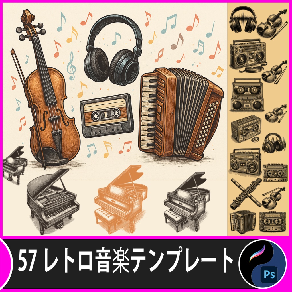 レトロ音楽スタンプ – ビンテージオーディオデバイス（Procreate & Photoshop用）