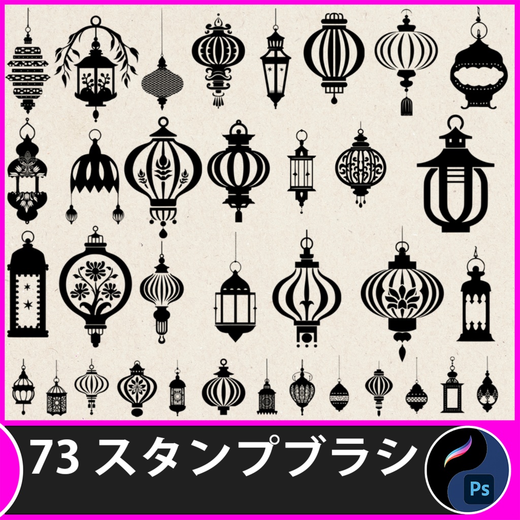 Procreate・Photoshop 個のレトロランプスタンプ | Procreate・Photoshop | デジタルデザイン素材