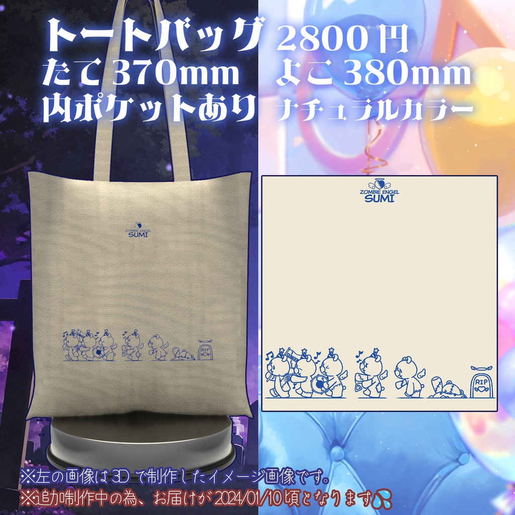 【受注生産】ゾンビ天使 すみ グッズ第1弾💙単品販売用ページ💙