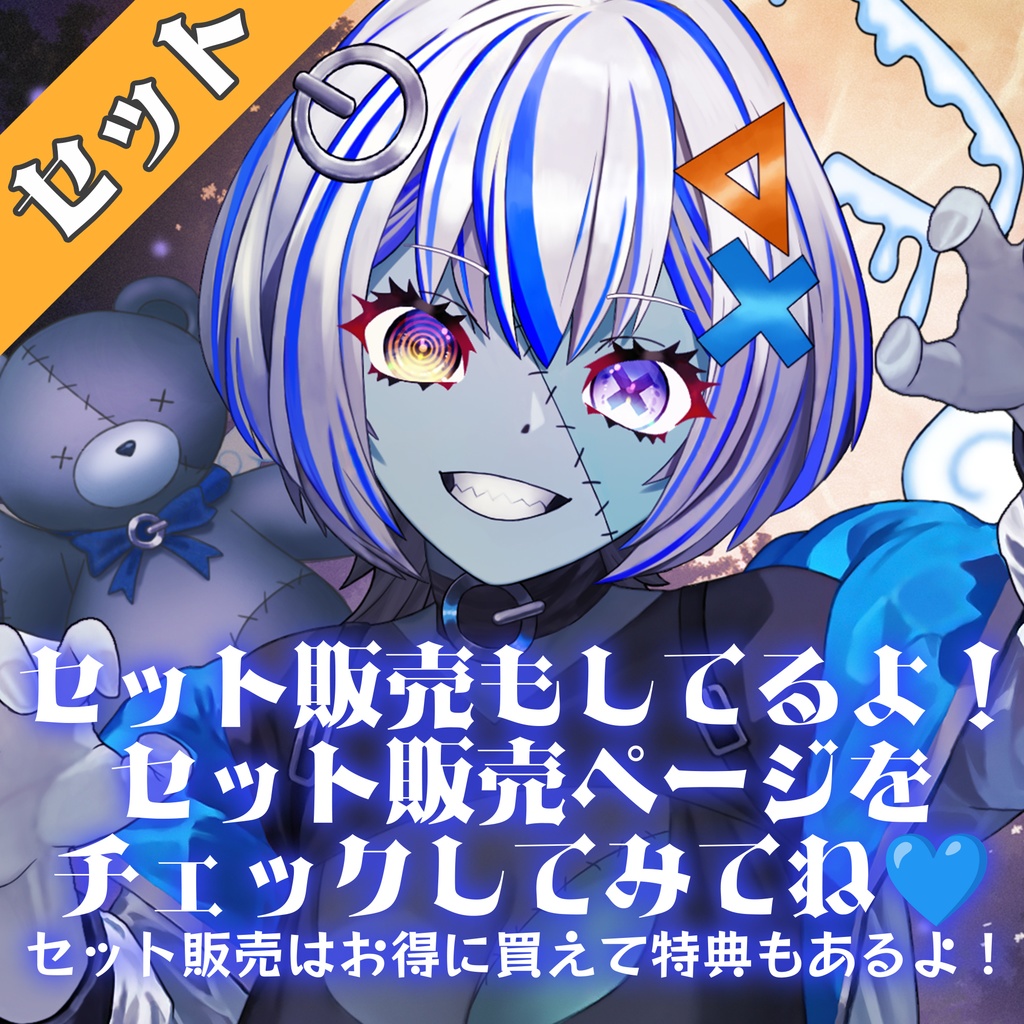 【受注生産】ゾンビ天使 すみ グッズ第1弾💙単品販売用ページ💙