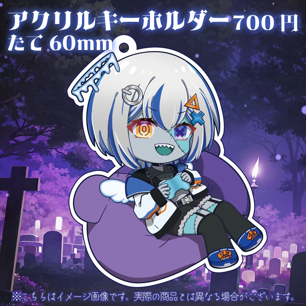 【受注生産】ゾンビ天使 すみ グッズ第1弾💙単品販売用ページ💙