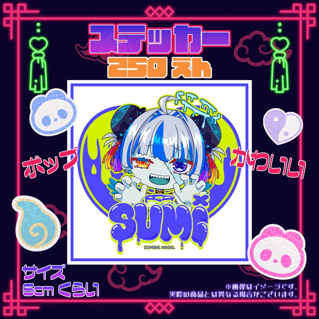 チャイナステッカー