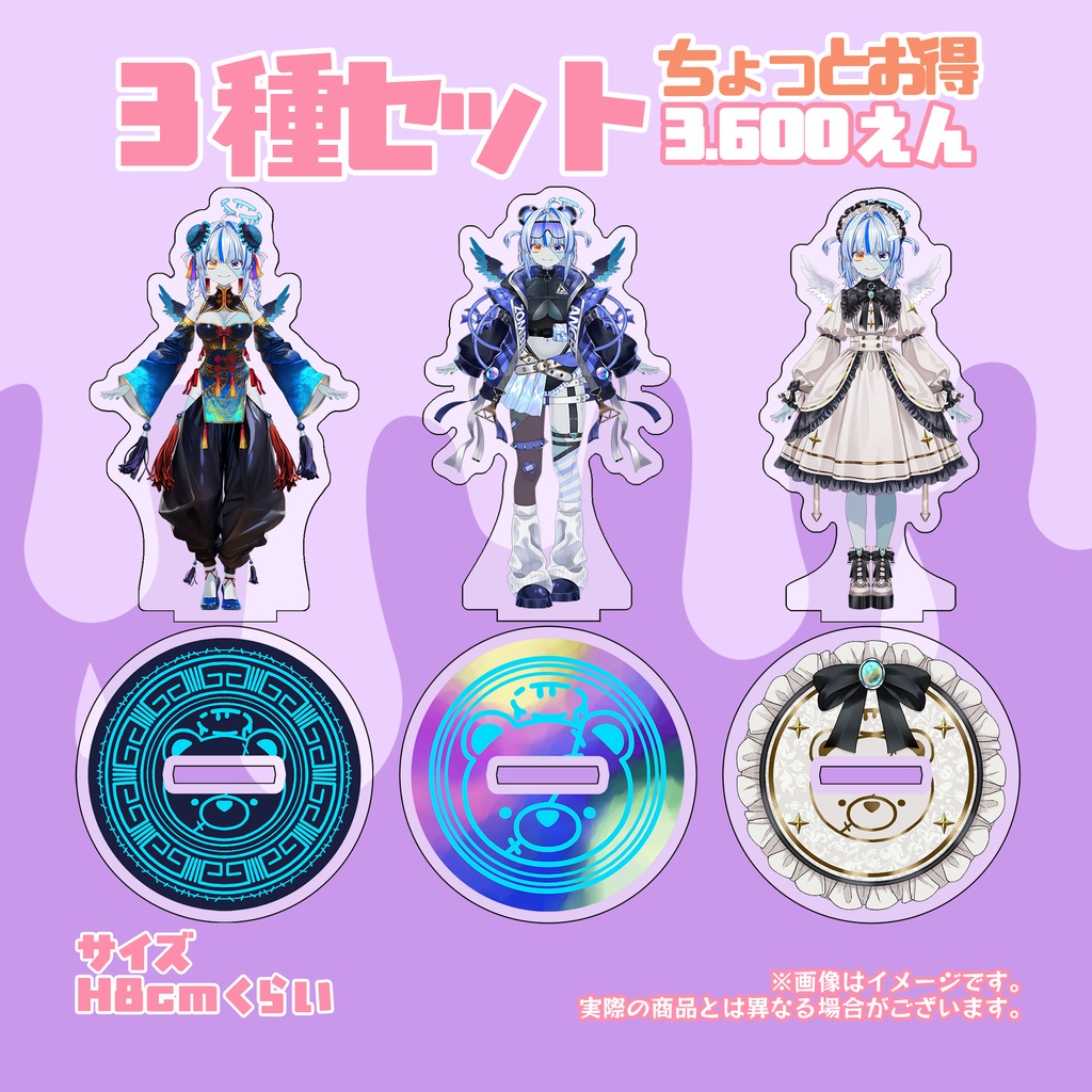 ゾンビ天使すみ 立ち絵ミニアクスタ