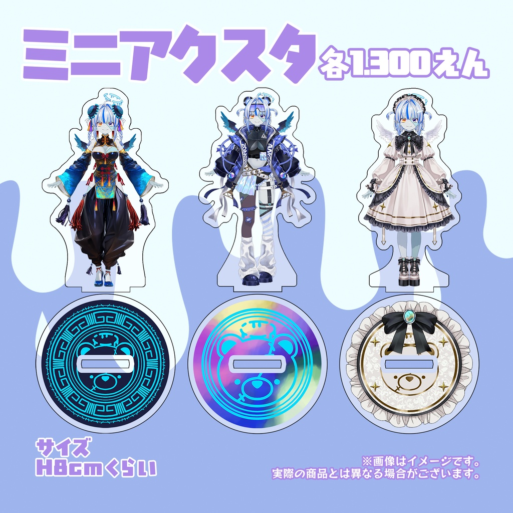 ゾンビ天使すみ 立ち絵ミニアクスタ