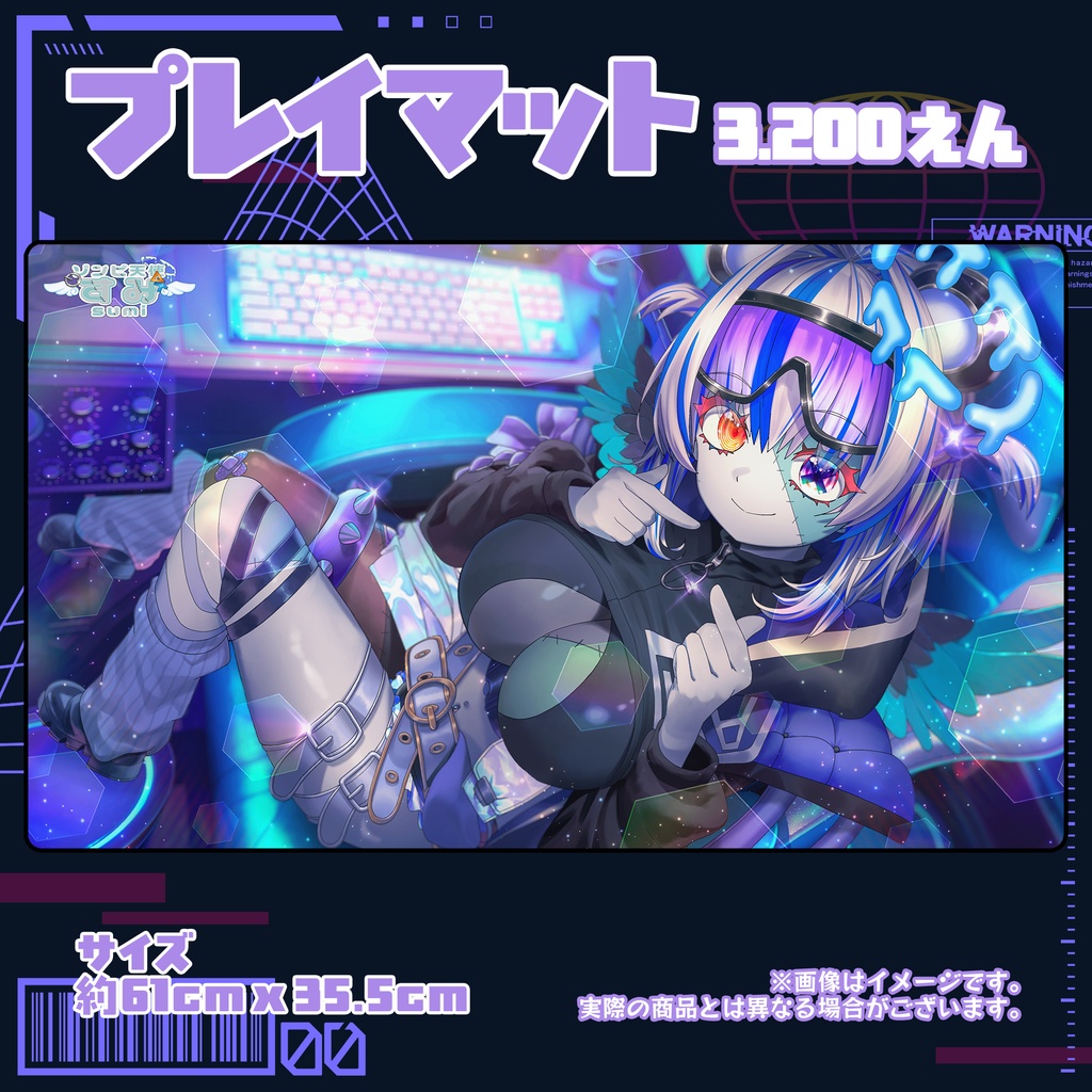 ゾンビ天使すみ プレイマット
