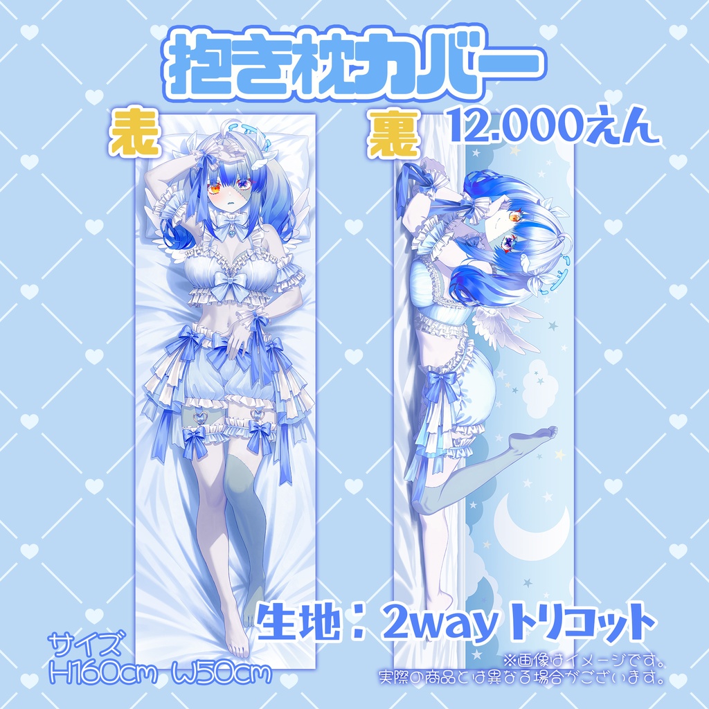 ゾンビ天使すみ 誕生日グッズ 単品
