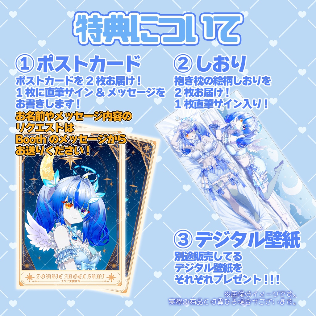 ゾンビ天使すみ 誕生日グッズ ぎゅと♡セット