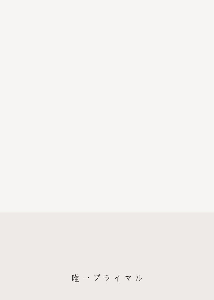 ああ、どうして