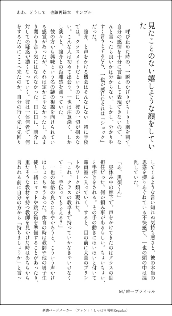 ああ、どうして