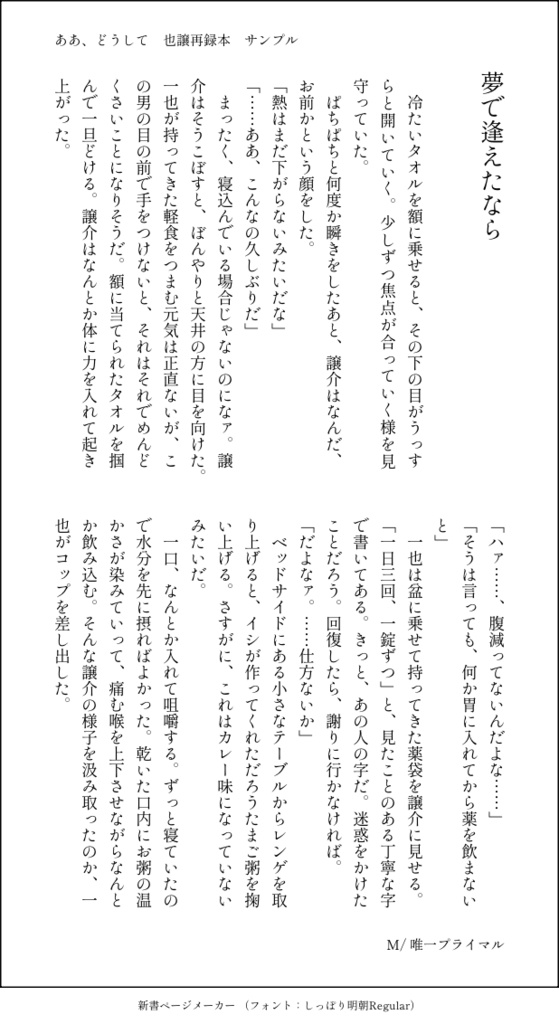 ああ、どうして