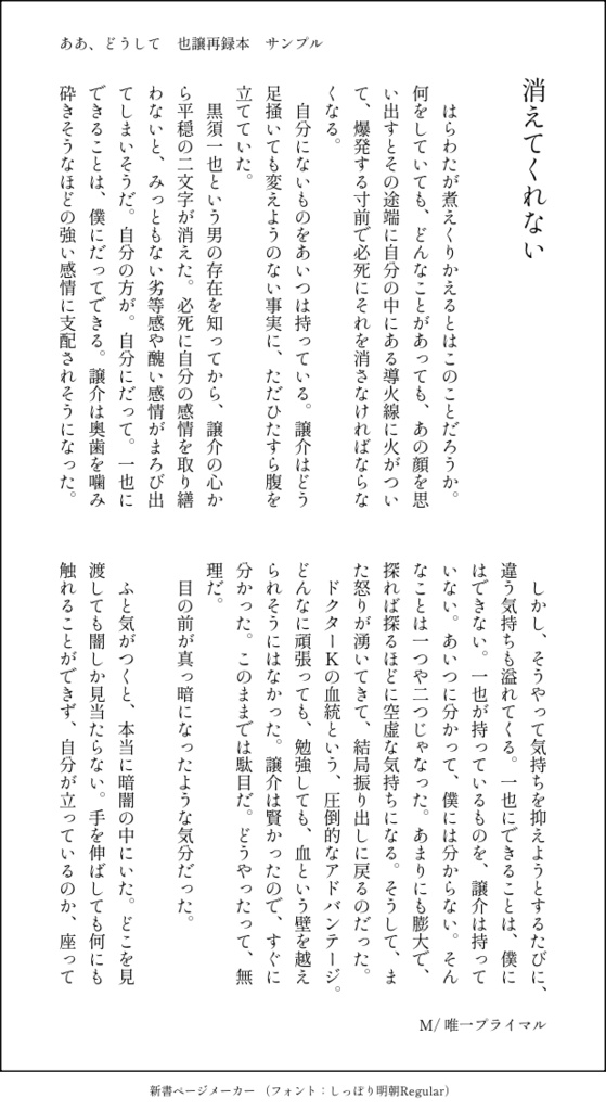 ああ、どうして