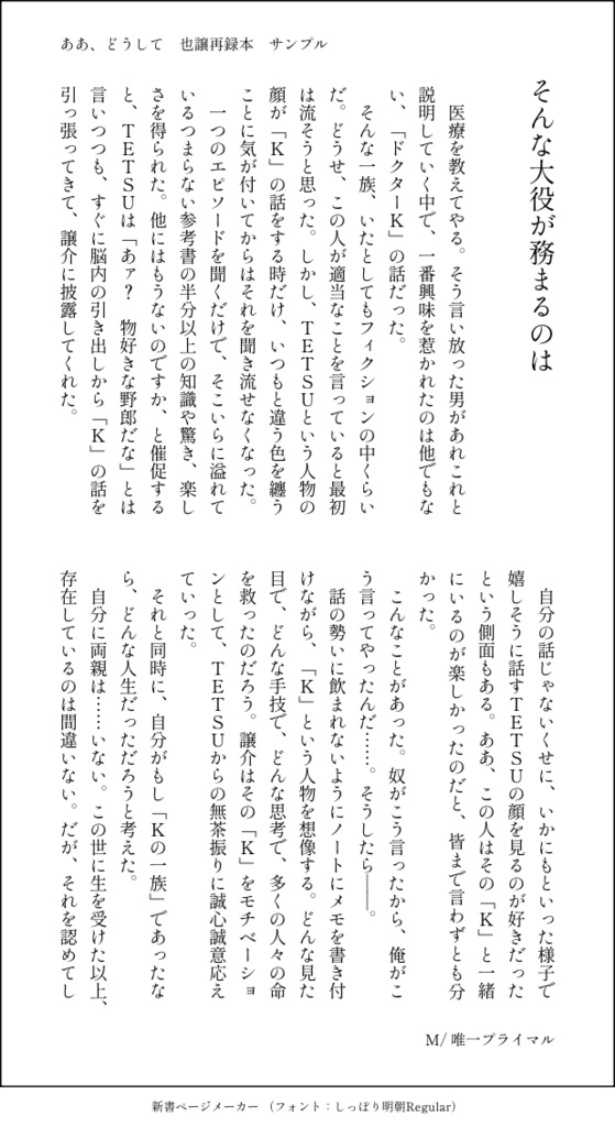 ああ、どうして