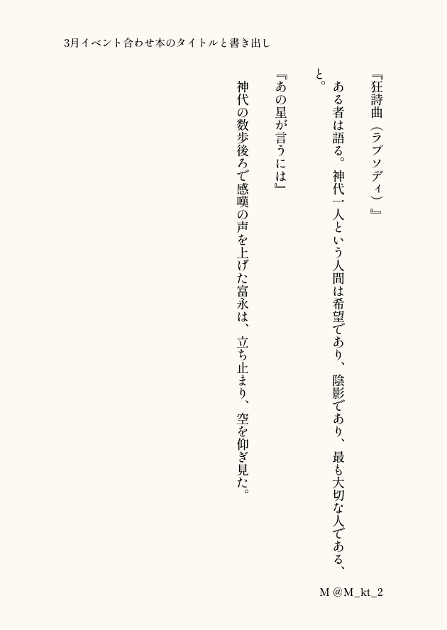 あの星が言うには