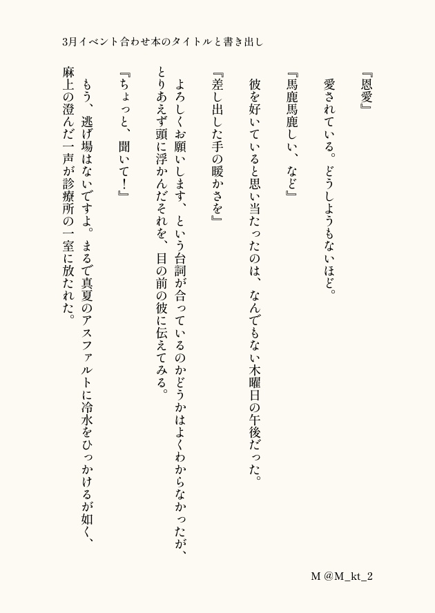 あの星が言うには