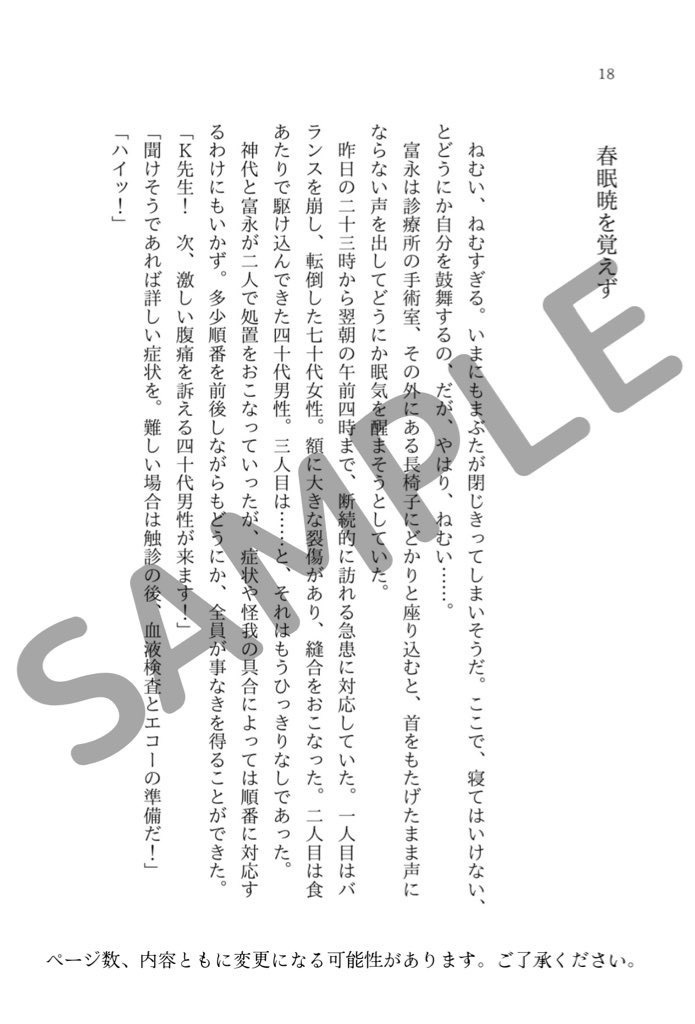 まるごと包むから