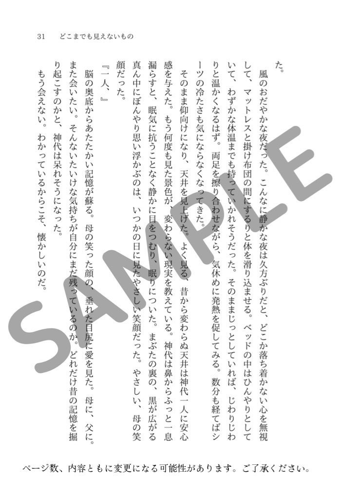 まるごと包むから