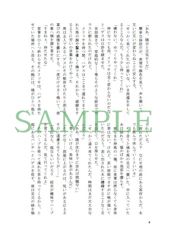 ブルースターの花束を