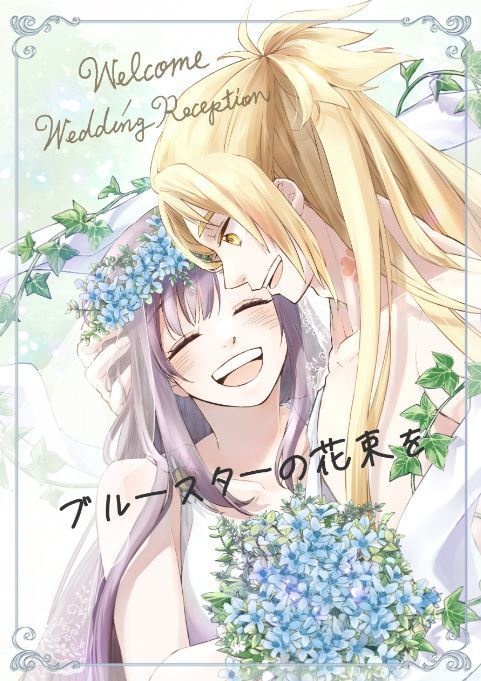 ブルースターの花束を
