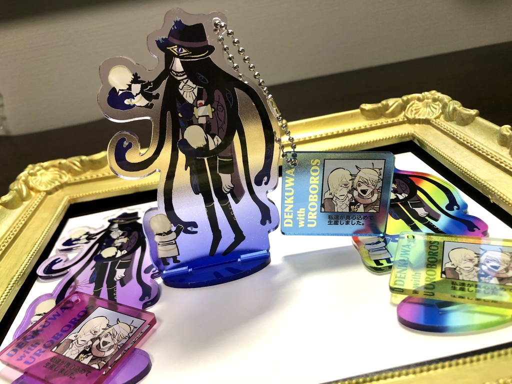 ウロボロスと電クワのアクリルセット