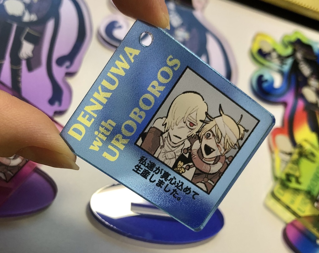 ウロボロスと電クワのアクリルセット