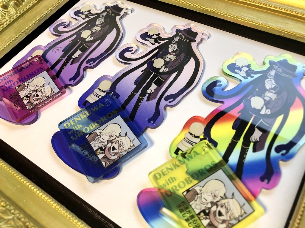 ウロボロスと電クワのアクリルセット