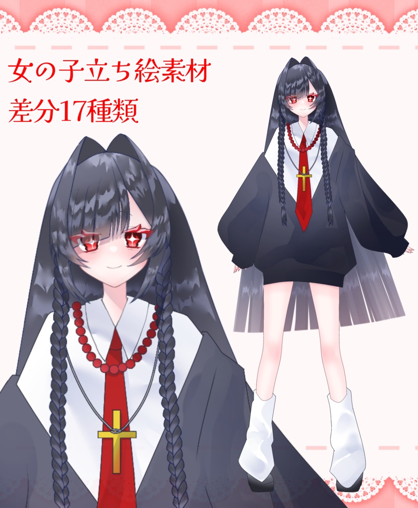 【フリー立ち絵素材 3 】オカルト女子　表情差分全17種類