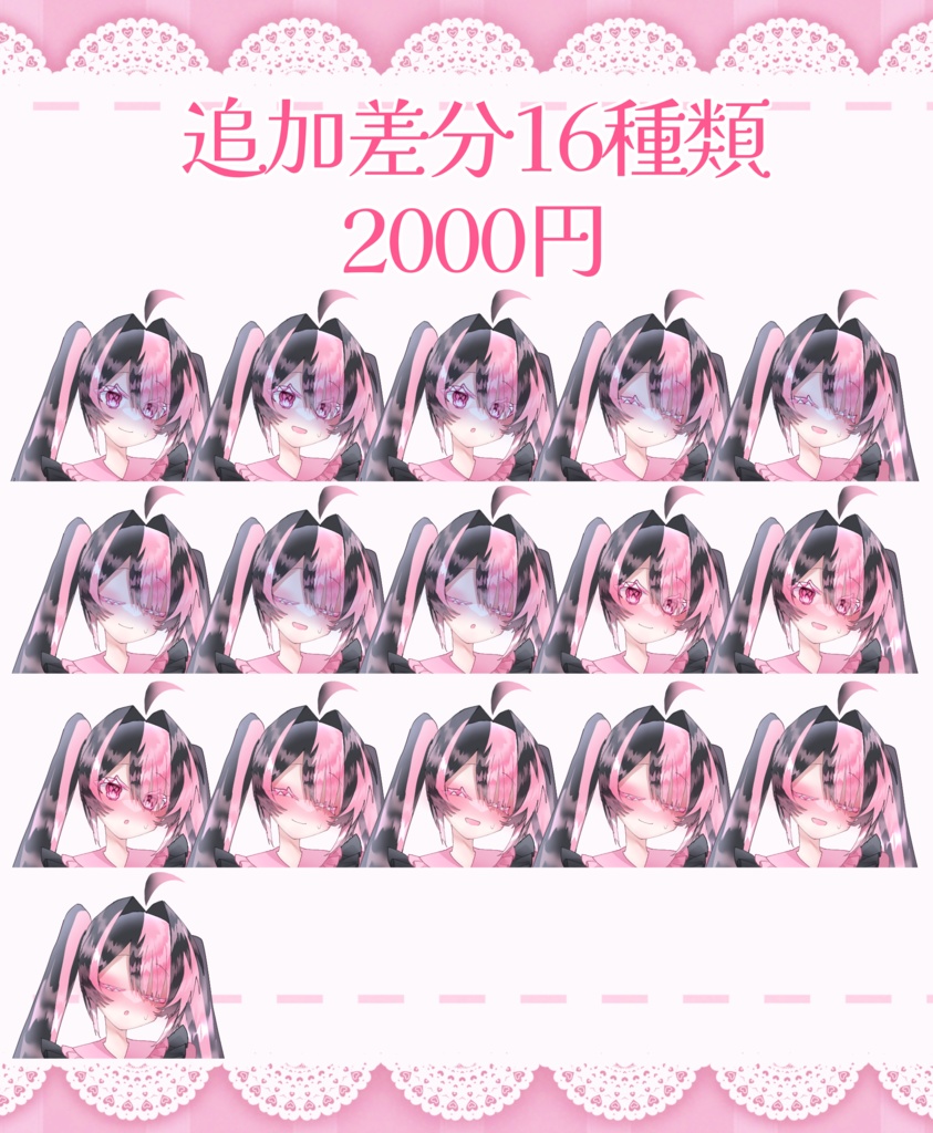 【フリー立ち絵素材 4 】地雷系女子 表情差分全23種類