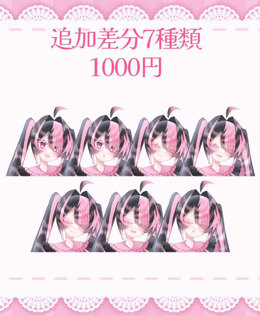 【フリー立ち絵素材 4 】地雷系女子 表情差分全23種類