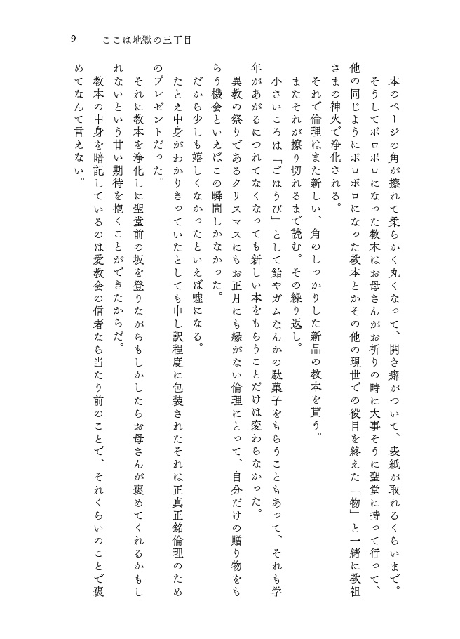 てんがいちかく 上