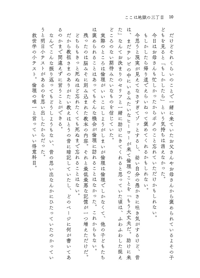 てんがいちかく 上