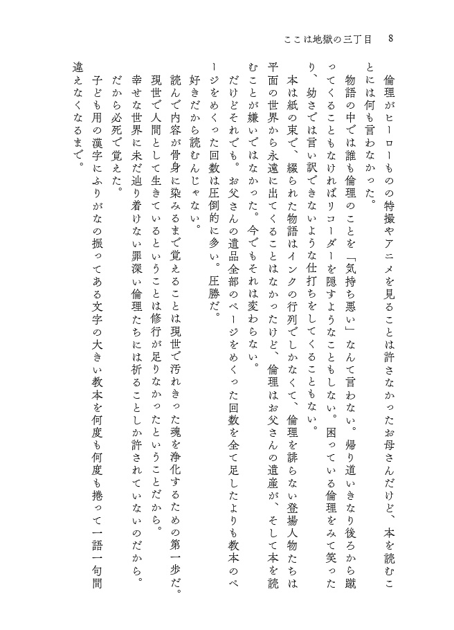 てんがいちかく 上