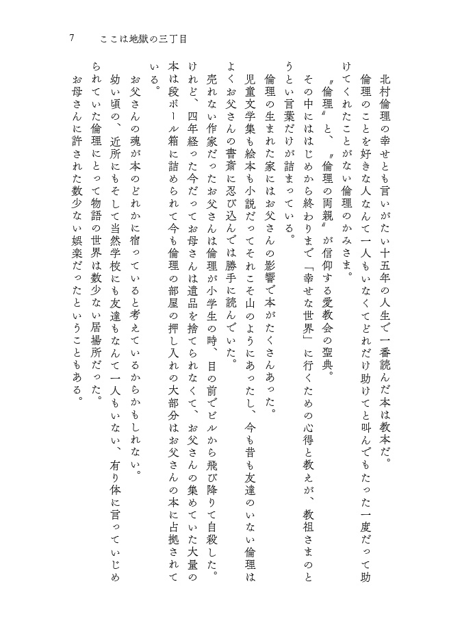 てんがいちかく 上