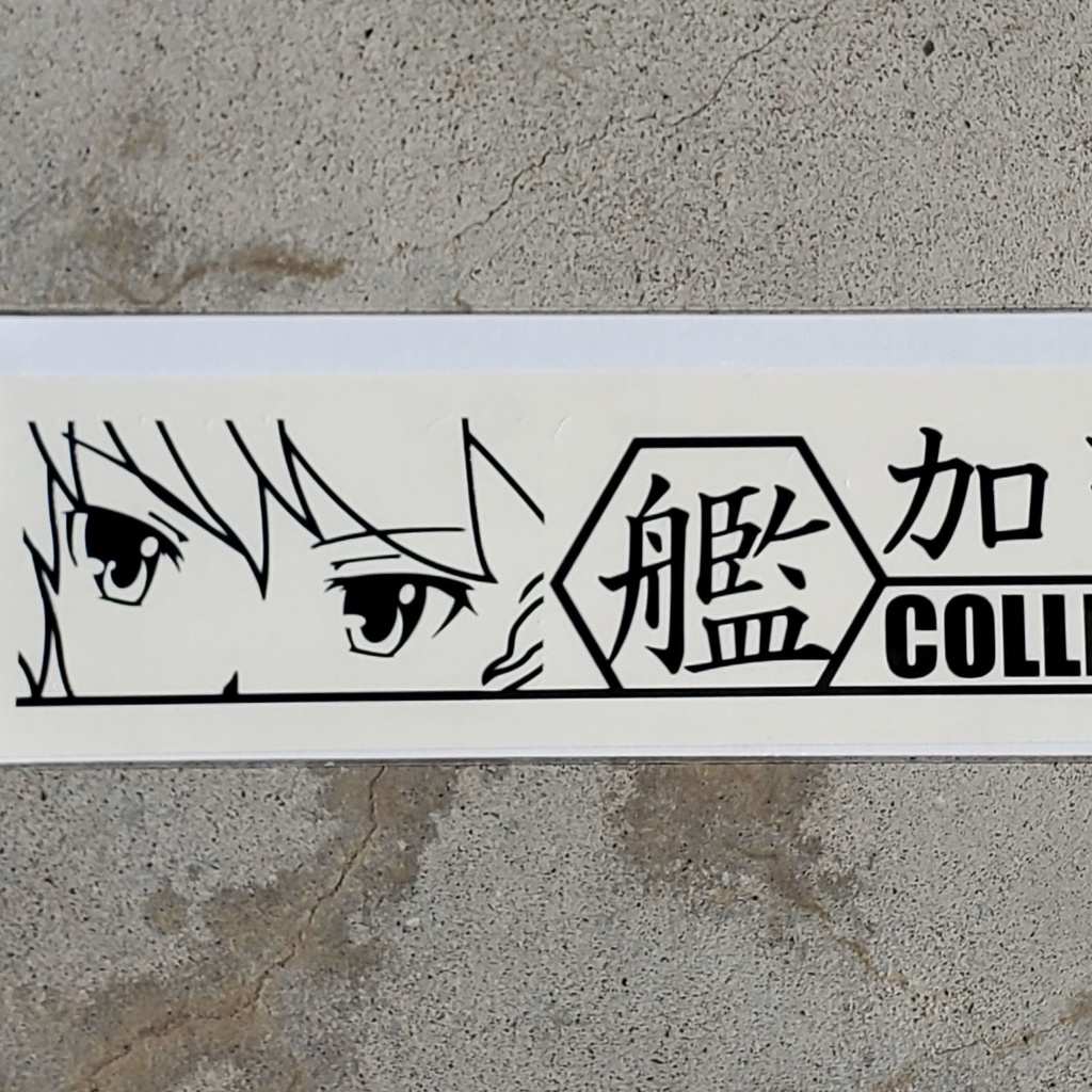 艦これ　加賀　カッティングステッカー（黒）　EN:Cutting Sticker Kantai Collection