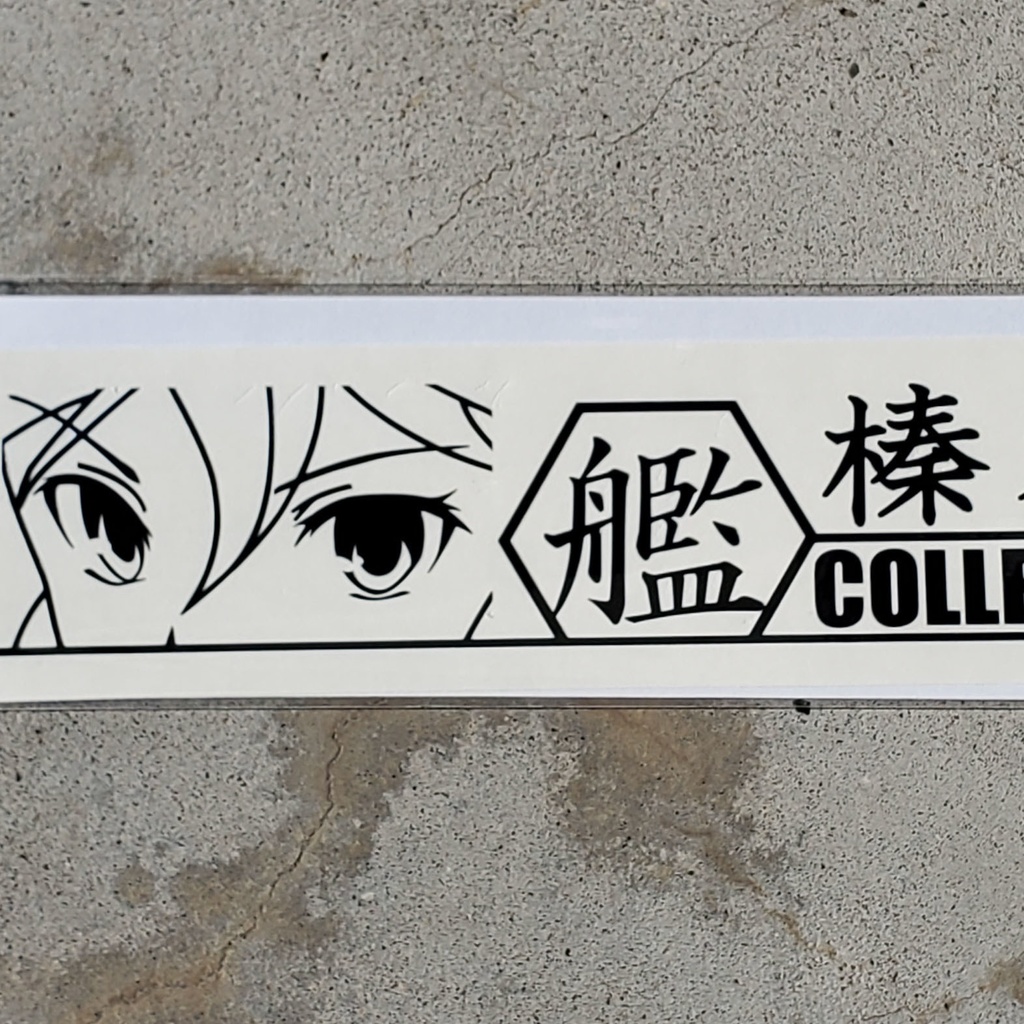 艦これ　榛名　カッティングステッカー（黒）　EN:Cutting Sticker Kantai Collection